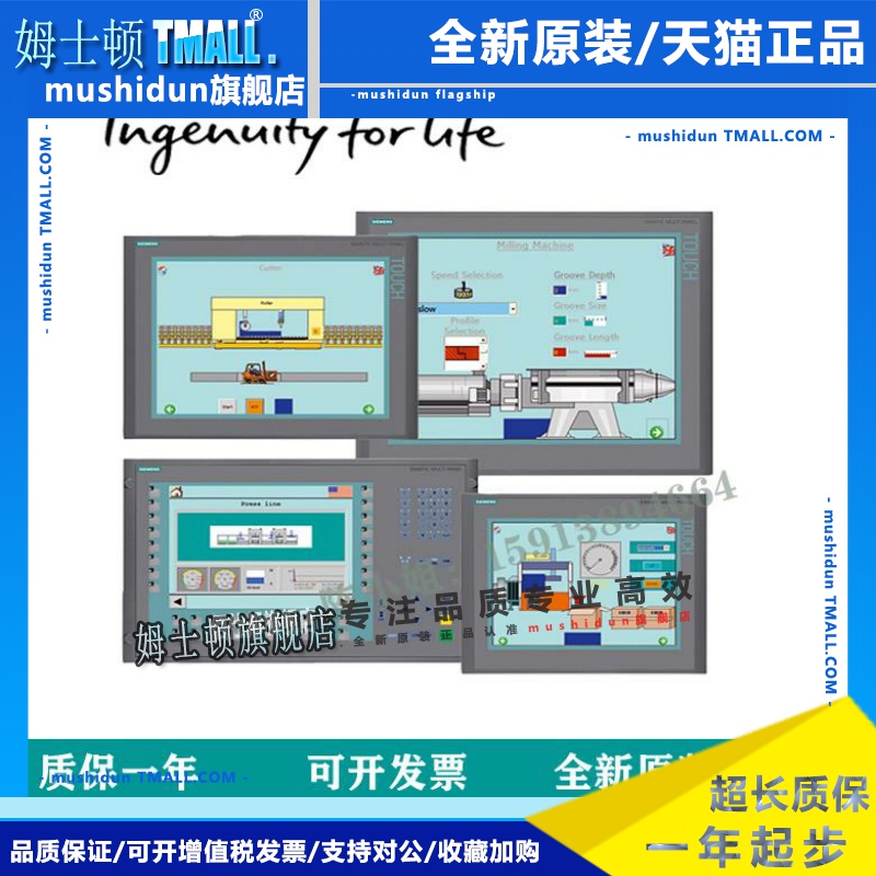 西门子MP377 6AV6644/6AV6 644-0AA01/0AB01/0AC01/0BA01-2AX0/01