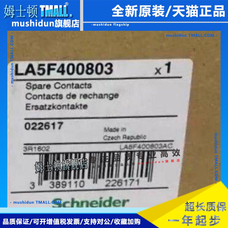 La5F 400803施耐德交流接触器主触点组Lc1F400三动六静音全新原装
