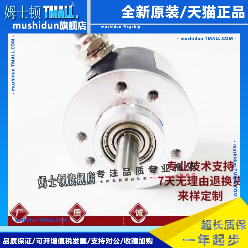 EN-C4A6-10LSB2/10.24-JRE自动化设备光电旋转编码器