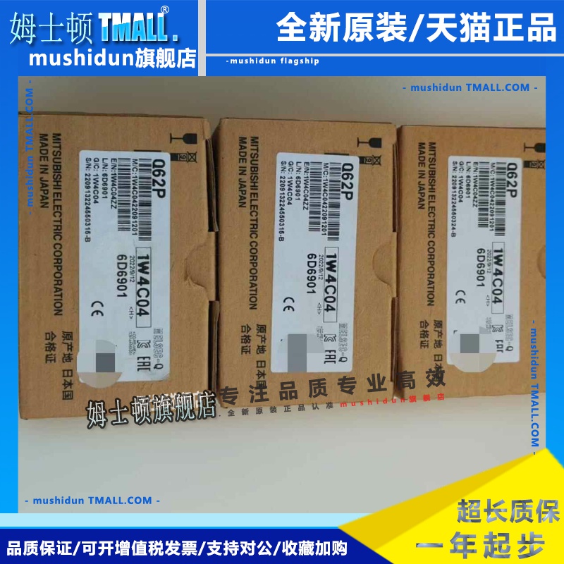 全新原装正品三菱 Q62P