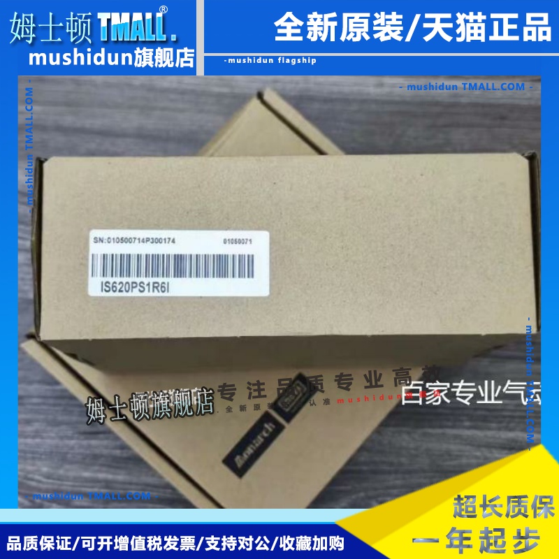 汇川伺服驱动器 IS620PS1R6I SV660NS5R5I全新原装正品 实拍图