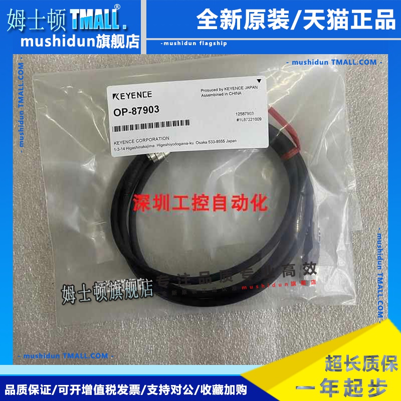 OP-87905 OP-87906 议价基恩士电缆线OP-87903 OP-87904 OP-87907