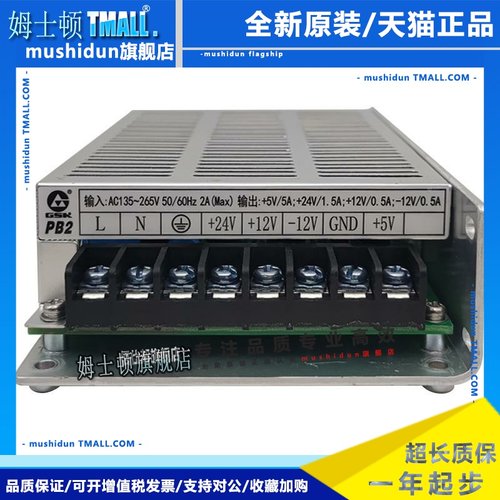 GSKPB2开关980TDB数控系统供电盒原装正品广数稳压器GSK PB2电源