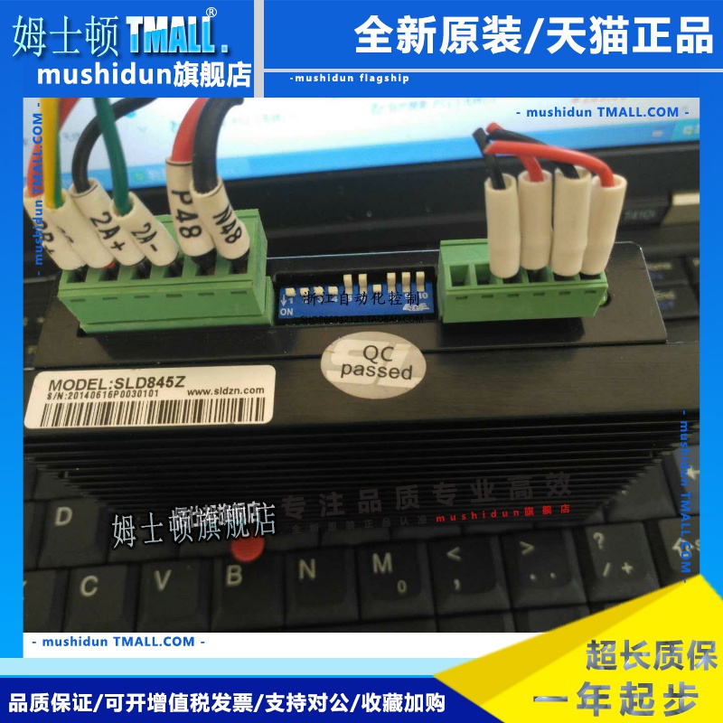 SLD845G,SLD645/SLD865G SLD422Z 盛力达智能控制驱动器