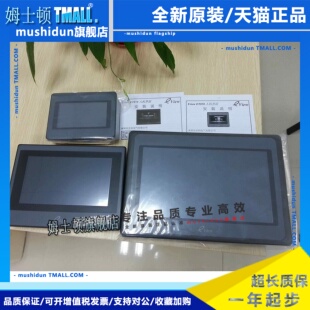 ET2070 步科7寸10寸触控屏幕MT070 ET21 ET2050 GL043E GL070 100