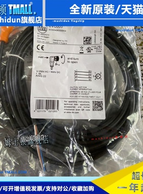 德国IFM易福门带插头电缆EVC001 004 EVM048 EVM050 M12插头议价