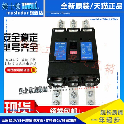 原装三菱塑壳断路器空气开关NF600-CP NF600-SP 500A600A630A