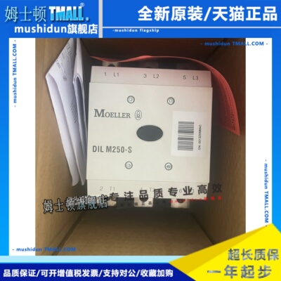 金钟穆勒接触器 DILM250-S DILM225-S DILM185-S DILM300-S