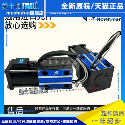 叉车专用排挡电磁阀SWM-G02-C4-D24-30-H006 D12北部精机Northman