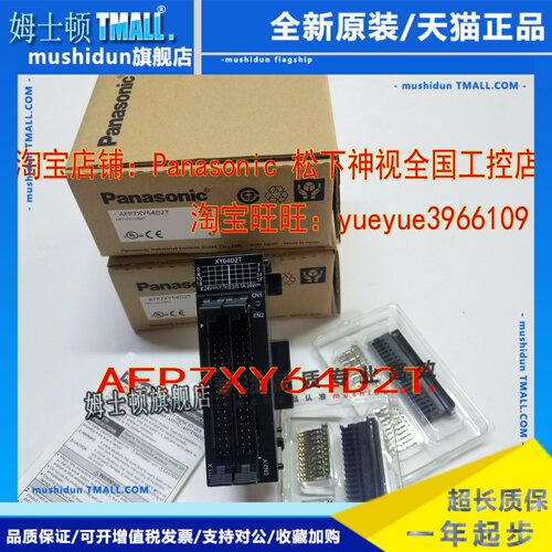 松下模块 AFP7Y16R X64D2 AFP7PP04L AFP7PP04T X16DW XY64D2T