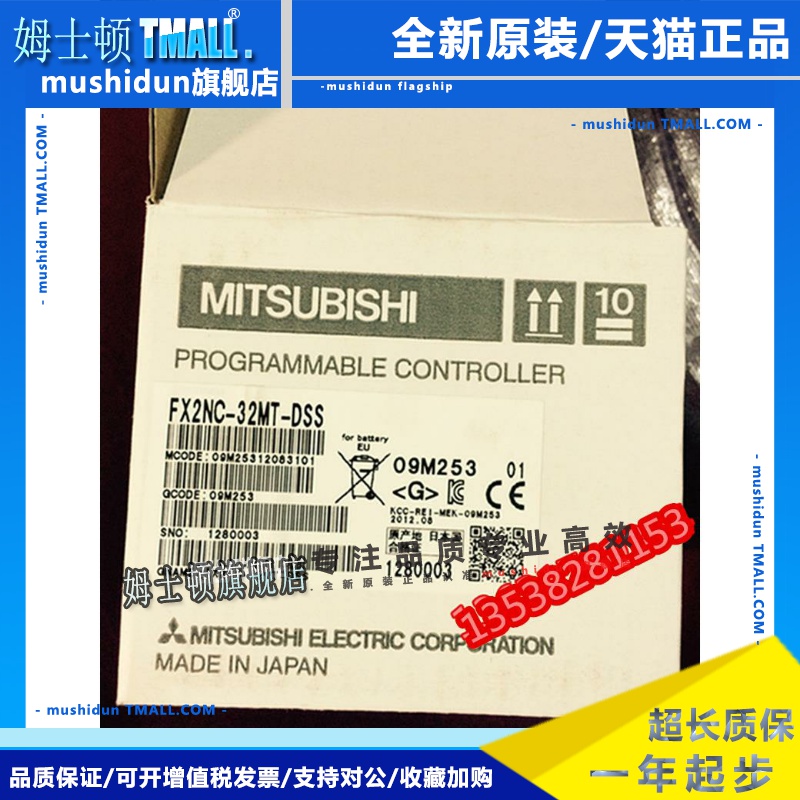 全新原装三菱FX2N-32ASI-M/FX2NC-32MT-DSS/16MT-D/UL/16MR-D/UL