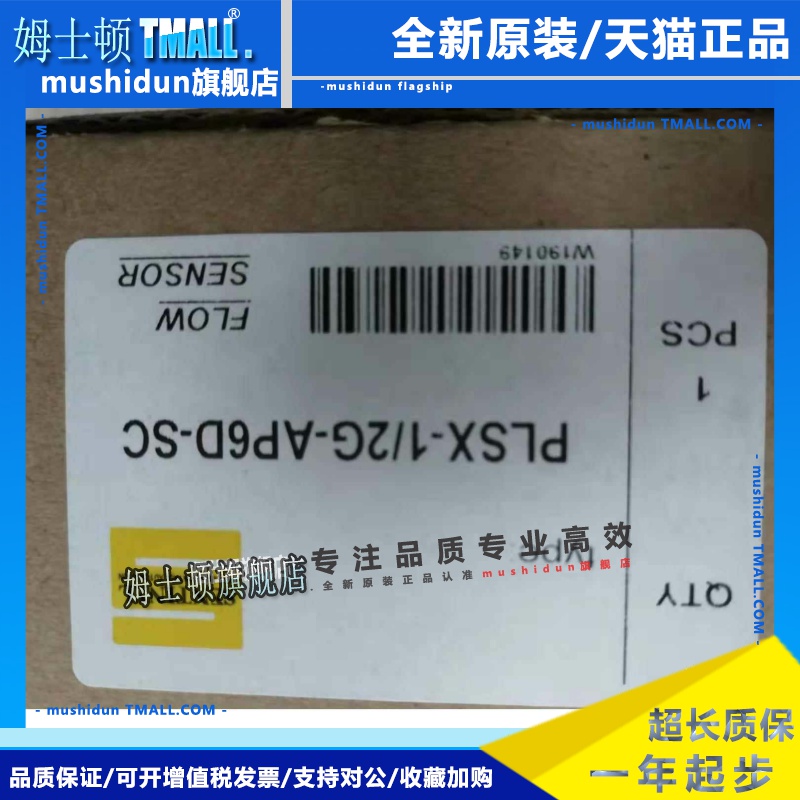 水流开关PLSX-18MN-AP6D-SC PLSX-1/2G-AP6D-SC