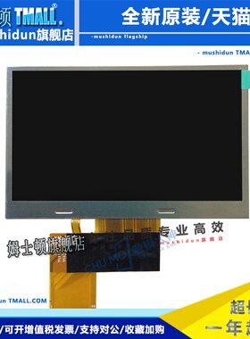 SK-043FE/AE/B/EMK/FE/SA/EA-4.3A/043A液晶电源通讯板主板面膜