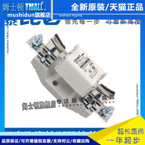 正泰熔断器底座保险丝芯子RT36-00(NT00) 160A125A 100A 80A 63A