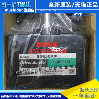 OM东方马达减速机5GE18KBF 60KBF 4GN10XK 5GE50KBF 75 5GE90KBF