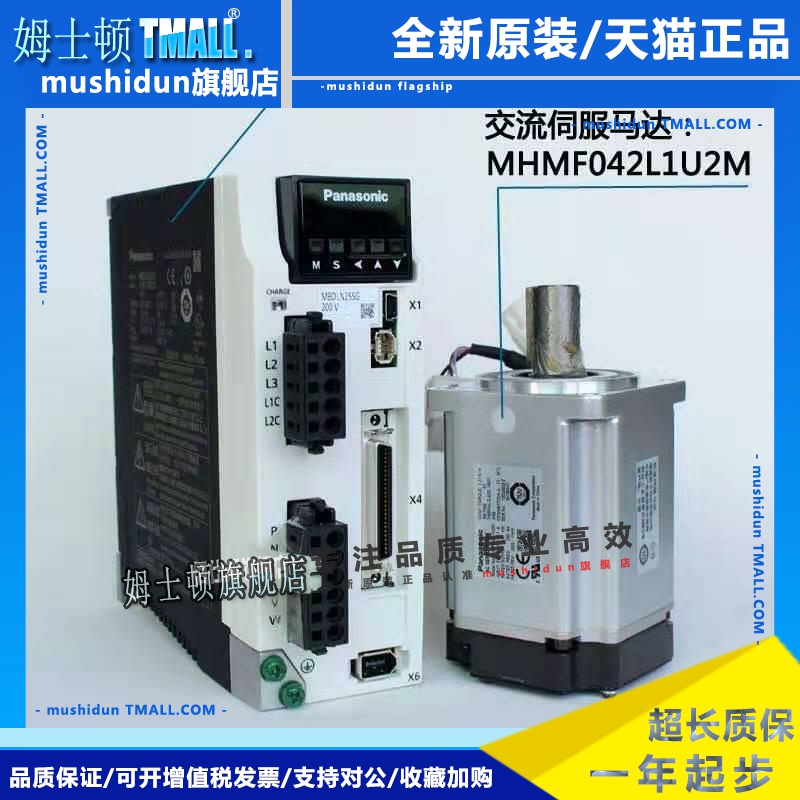 松下伺服电机MHMF/MSMF042L1U2M/022L/082L/5AZL/012LU2M/L1V2M