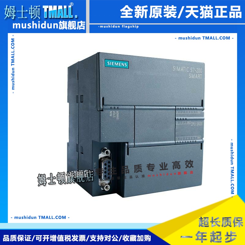 西门子PLC 200SMART CR20 CR30 CR40 CR60经济型带网口不可扩展