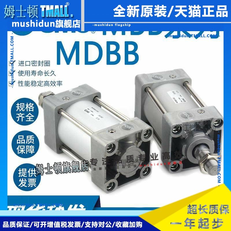 SMC标准气缸MDBB/MBB32 40 50 63 80 100 125-50-100-150-200500Z