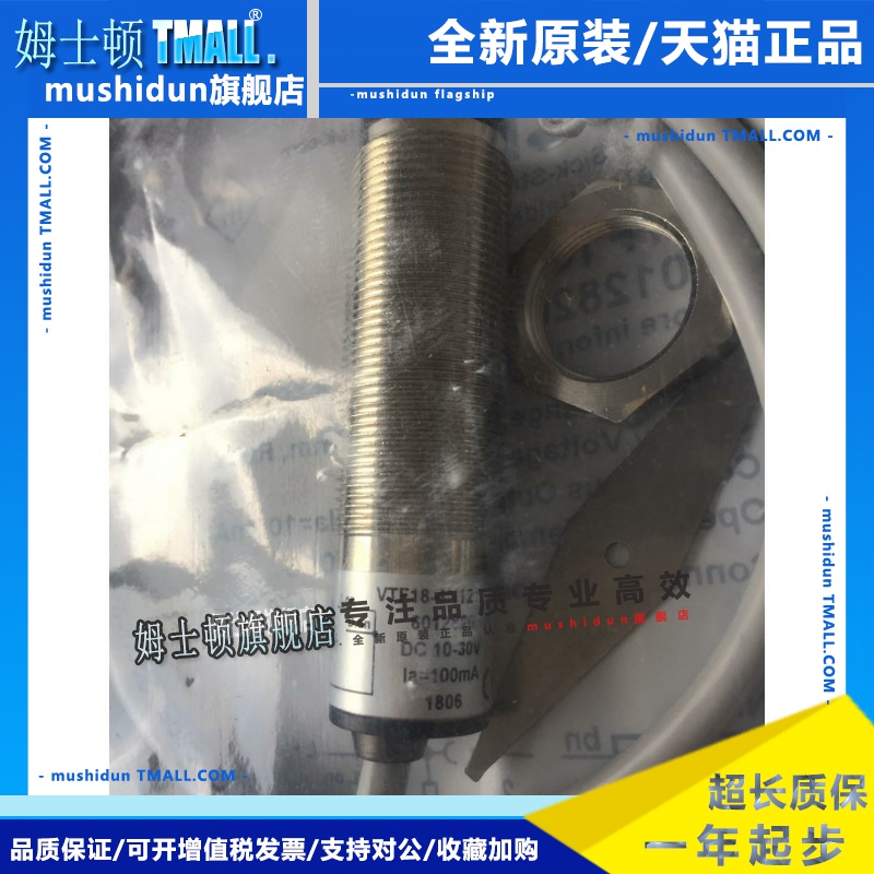 全新原装德国西克SICK光电开关VTF18-4N1212 4P1212 VTE18-4N4212