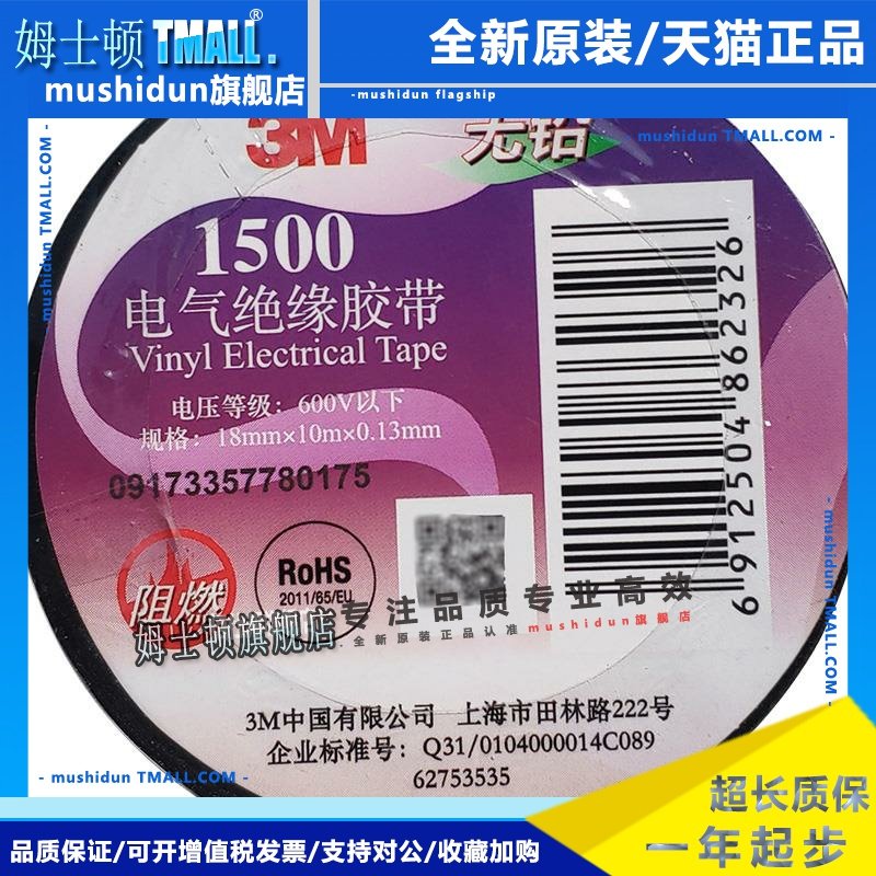 10卷装正品3M150电工胶带绝缘黑色小卷布红黄绿蓝白无铅阻燃ROHS,电子元器件市场,其它元器件,淘宝优惠券,粉丝福利购,淘宝优惠卷