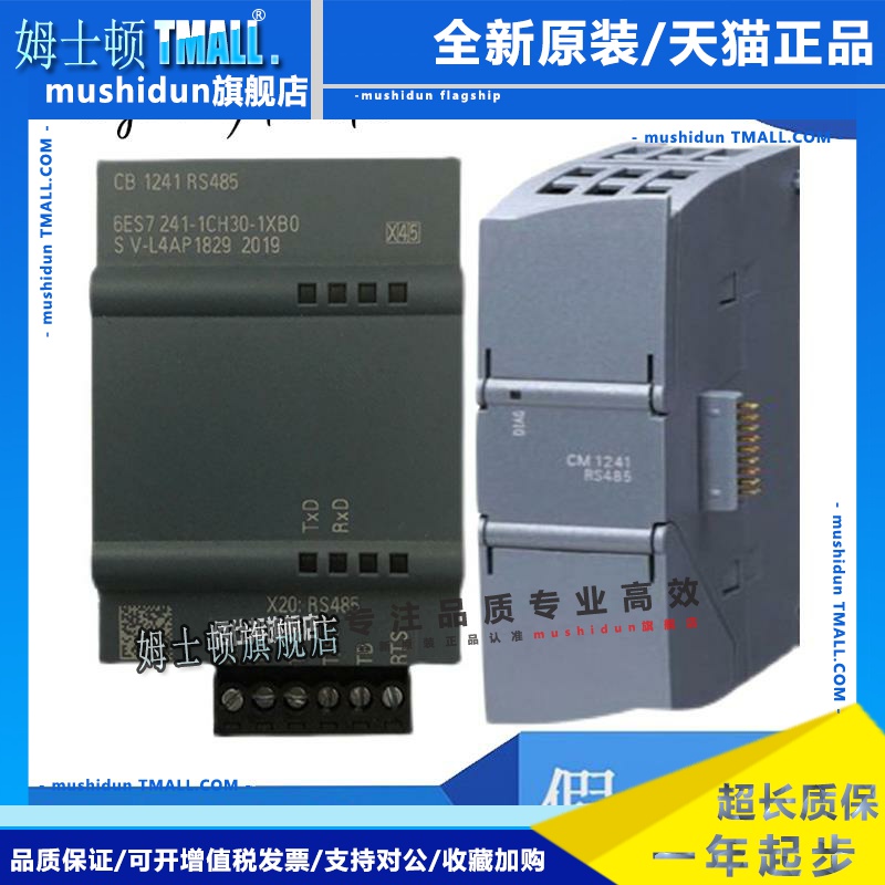 西门子PLC S7-1200信号板 通讯模块 CM1241 RS485/232 SM1222正品