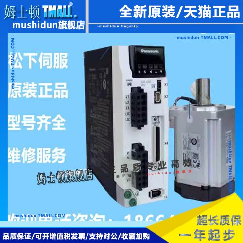 原装正品松下A6 伺服驱动器 100W MADLN05SE/SG/BE MADLT05SF
