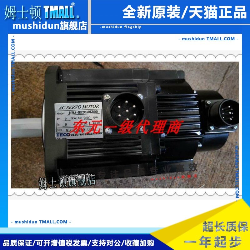 东元刹车TSB13202B-3BTA-1/JSMA-MB20ABKB00/TSB13102A-3BTA