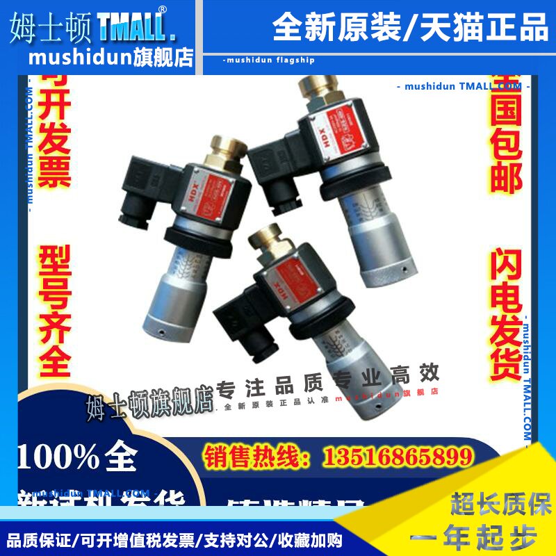 台湾海德信HDX压力继电器 HJCS-02N 02H 02NL NLL液压站油压开关
