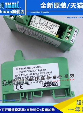 EMG17-REL/KSR-60/21-21-LC菲尼克斯继电器2940414