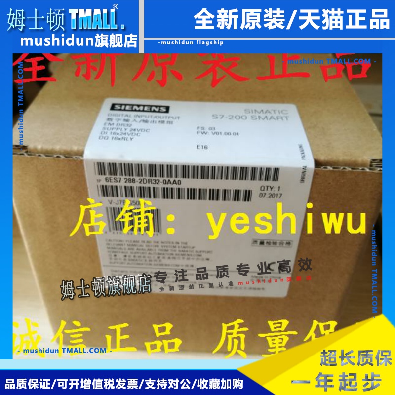 6ES7288 EM 6ES7 288-2DE/DR/2DT/QR/QT/08/16/32-0AA0西门子