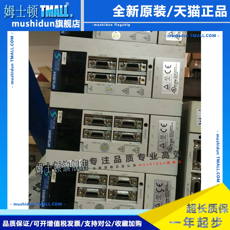 原装正品三菱伺服驱动器MR-J2S-40A-PM070质保一年，购前询价