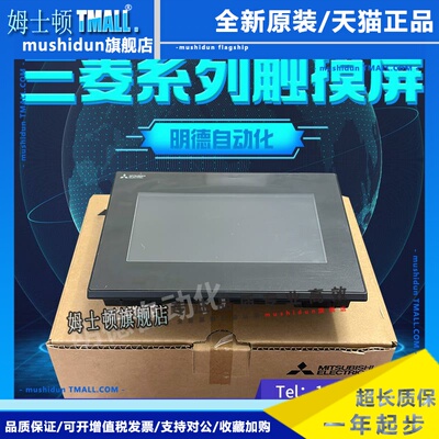 全新三菱触摸屏GS2107-WTBD-N 2110 GT2310 2308 2104-PMBDS 原装