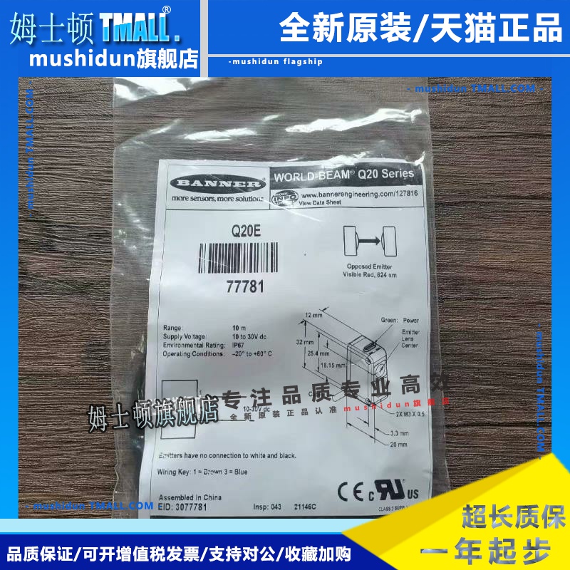 全新原装正品 邦纳 Q20E Q20ND Q20NLP Q20NR Q20PD Q20PR 现货
