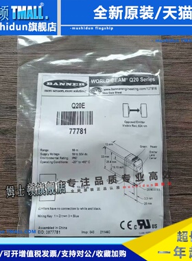 全新原装正品 邦纳 Q20E Q20ND Q20NLP Q20NR Q20PD Q20PR 现货