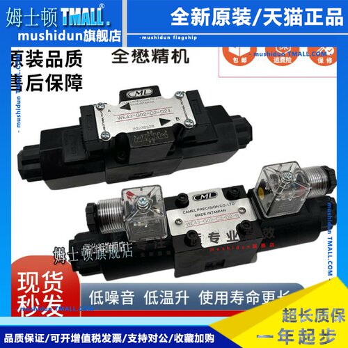 台湾CML全懋WH43-G02-C2-D24-N电磁阀B2/C4/C60/D2/C8 AC110 WH42