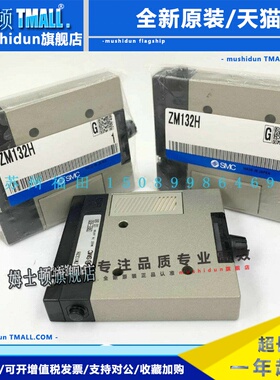 全新正品SMC真空发生器ZM052H,ZM072H,ZM102H,ZM132H