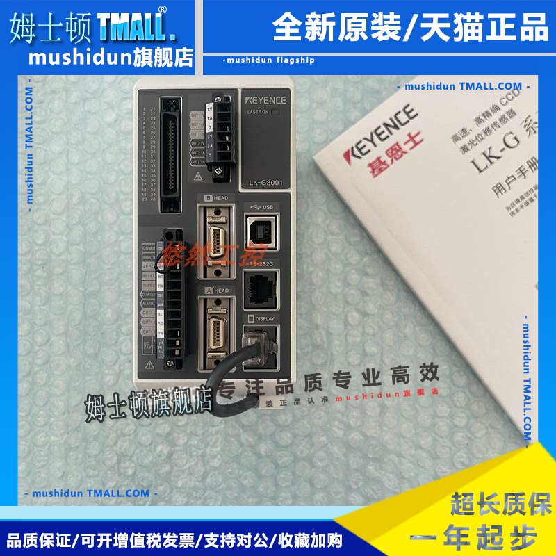 LK-G3001V 一体化控制器 LK-G5000 LK-G5001 LK-G5001P现货基恩士