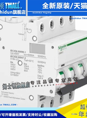 A9F94410施耐德iC60L 4P 10A 6A C型曲线断路器A9F94406全新15kA