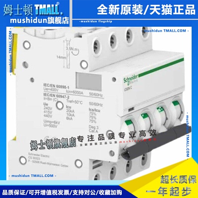 A9F75440施耐德MCB断路器iC60N 4P D40A D50A原装A9F75450