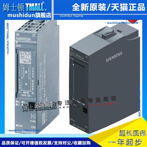 西门子PLC ET200 SP开关量输出6ES7132-6BD20-0BA0 4DO, 24VDC/2A