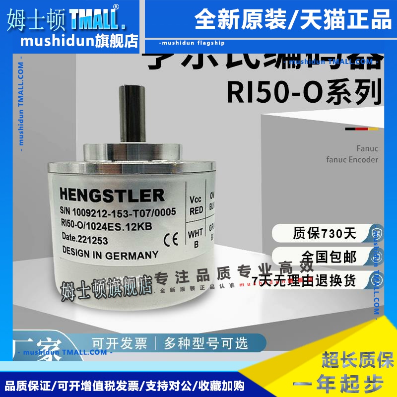 亨士乐编码器RI50-O/1000ER.21KLB-15S-5/1024ES/2000AS/10000AR