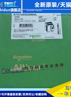 施耐德ATV310HU22N4A/55N4A/75N4A/30N4A/15N4A ATV310H037N4A