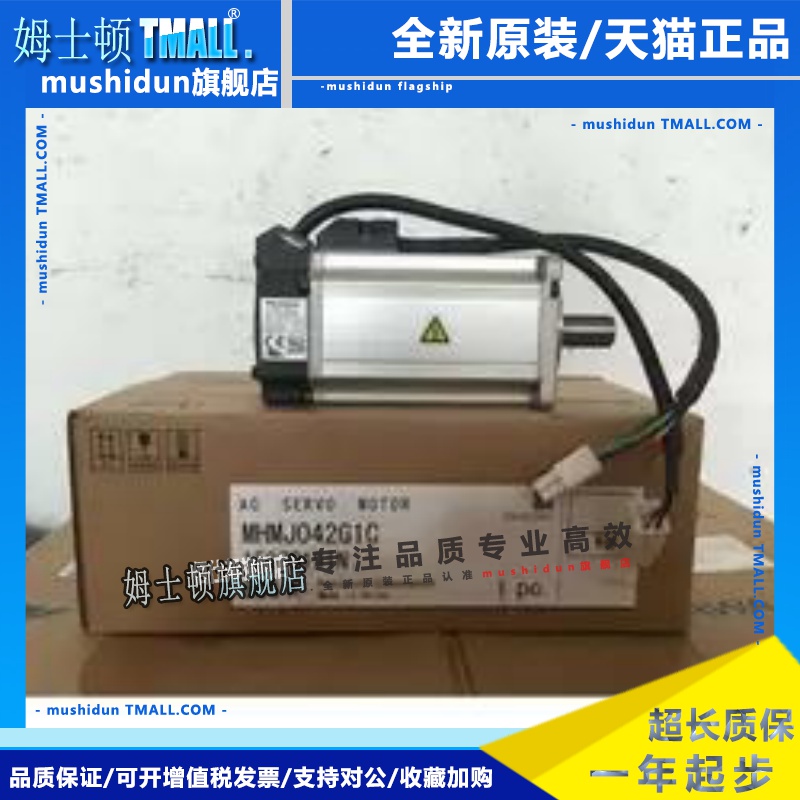 松下400w伺服电机MHMJ042G1C/MHMD042G1C 质保一年包邮欢迎询价