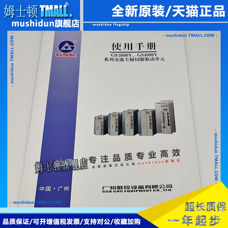 GS3075Y-NP2放大器GS3075Y-NP2主轴伺服驱动器伺服主轴驱动单元