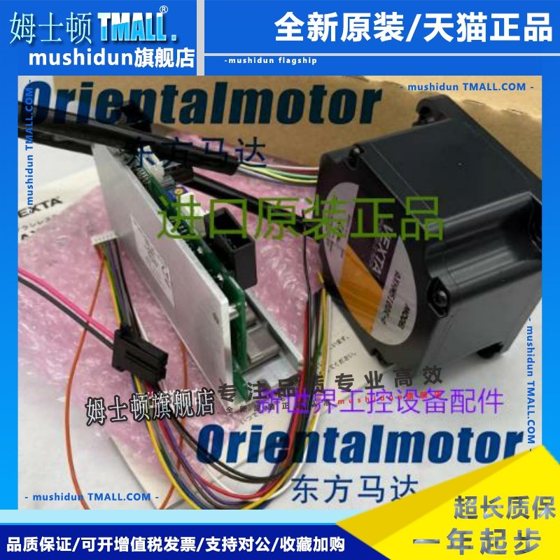 东方马达AXHM5100K-A /GFH BLHM5100K-A /GFS AXHD100K BLHD100K