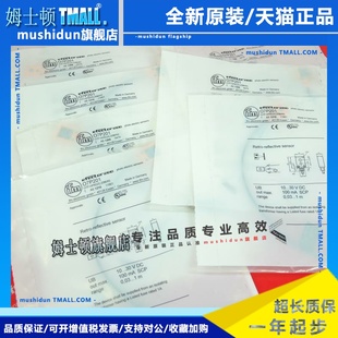 O7P 易福门全新镜面反射传感器 HPKG IFM 20M O7P201