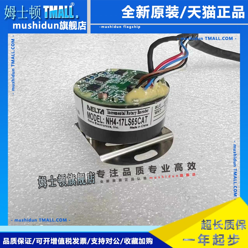 台达伺服马达编码器NH4/MH4-17/20/25/33-LS/LN65CA/7/Z/3/4T/D/B