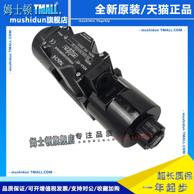 NACHI不二越SS-G01-C6-GR-D2-31电磁阀 G03-C5/A3X/A5-R-C1/C2-30