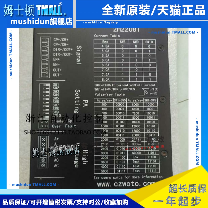 2H2208T.130二相混合式步进电机驱动器220V/ 二相驱动器