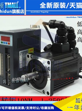 130交流伺服电机驱动器套装 10n.m 2.6KW 2500转 130AEA26025-SH3